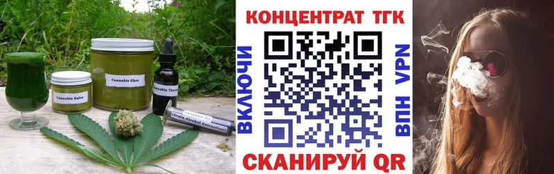 Купить закладки  Курганинск  Еда ТГК конопля 