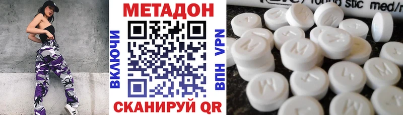 МЕТАДОН мёд  Купить закладки  Курганинск 
