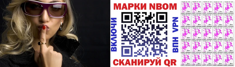 Марки 25I-NBOMe 1,8мг  Купить  Курганинск 